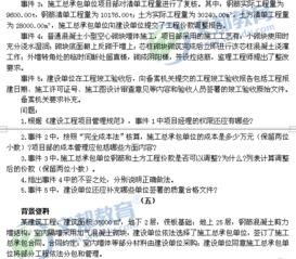 2011年一級建造師《建設(shè)工程項目管理》考試真題及答案解析